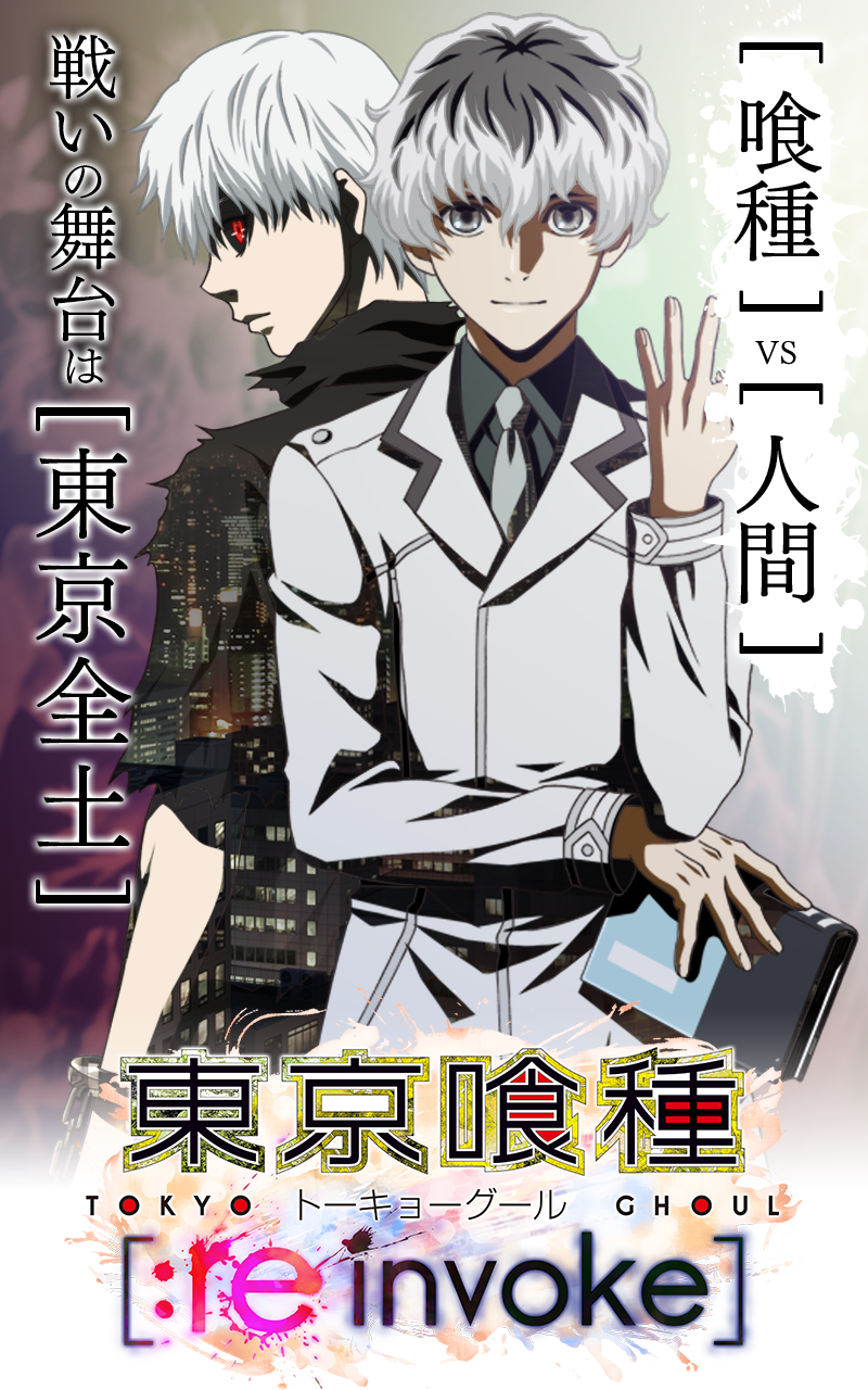東京喰種 :re invoke Game Screenshot