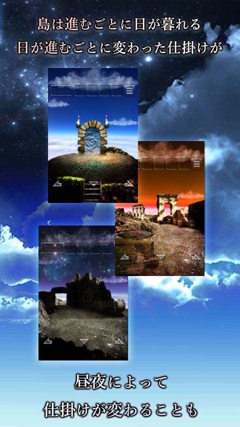 脱出ゲーム　天空島からの脱出　限りない大地の物語 screenshot game