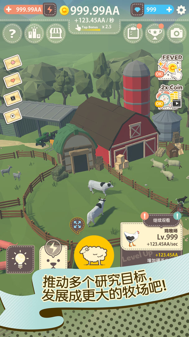 动物农场 게임 스크린 샷
