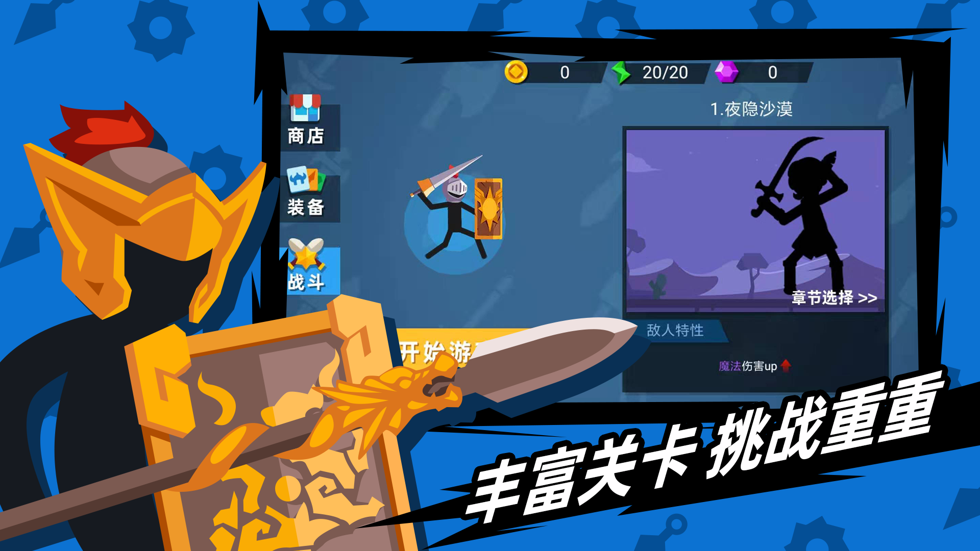 Screenshot of 火柴人神射手