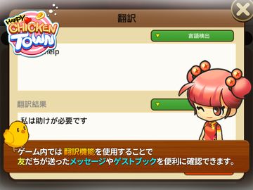 ハッピーチキンタウン(Happy Chicken Town) ゲームのスクリーンショット