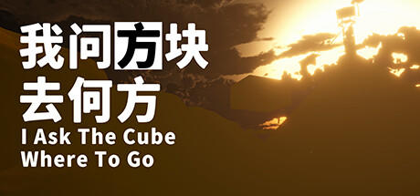 Banner of Saya Tanya The Cube Ke Mana Nak Pergi 