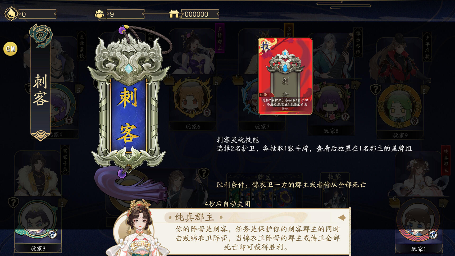 Screenshot of 郡主别怕