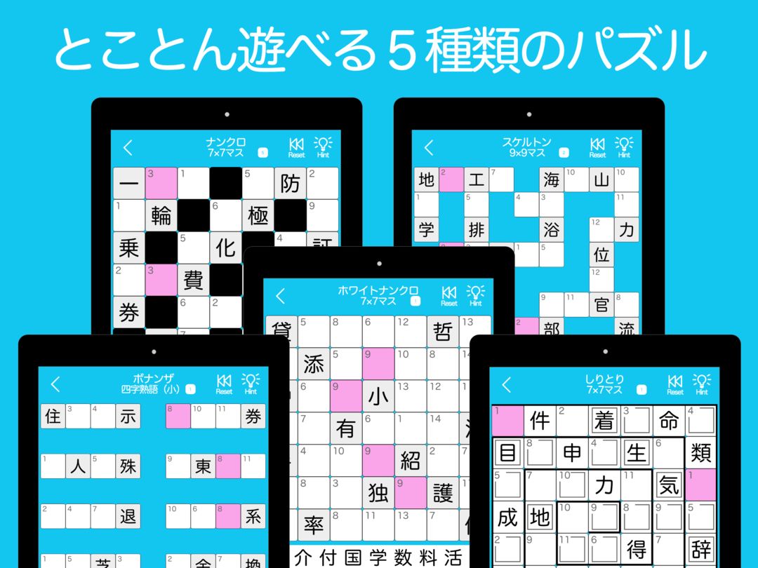 漢字ナンクロPro - 無料で脳トレ！漢字のクロスワードパズル ภาพหน้าจอเกม