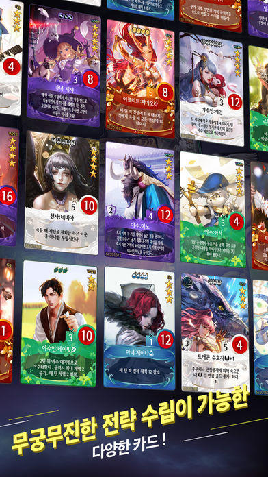 마비노기 듀얼 Game Screenshot