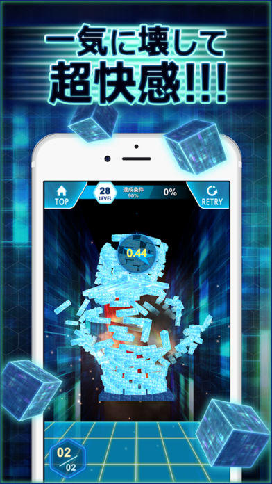 脳トレ物理パズル｜ストラックアウト（StrikeOut） Game Screenshot