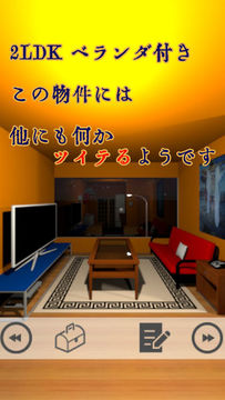 Captura de Tela do Jogo 脱出ゲーム 家の中に誰かいる!!