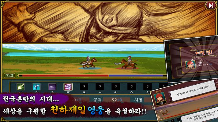 삼국지책략전 - 三國志 screenshot game