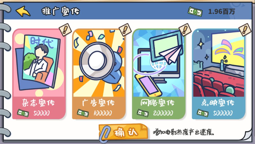 梦幻制片人 screenshot game