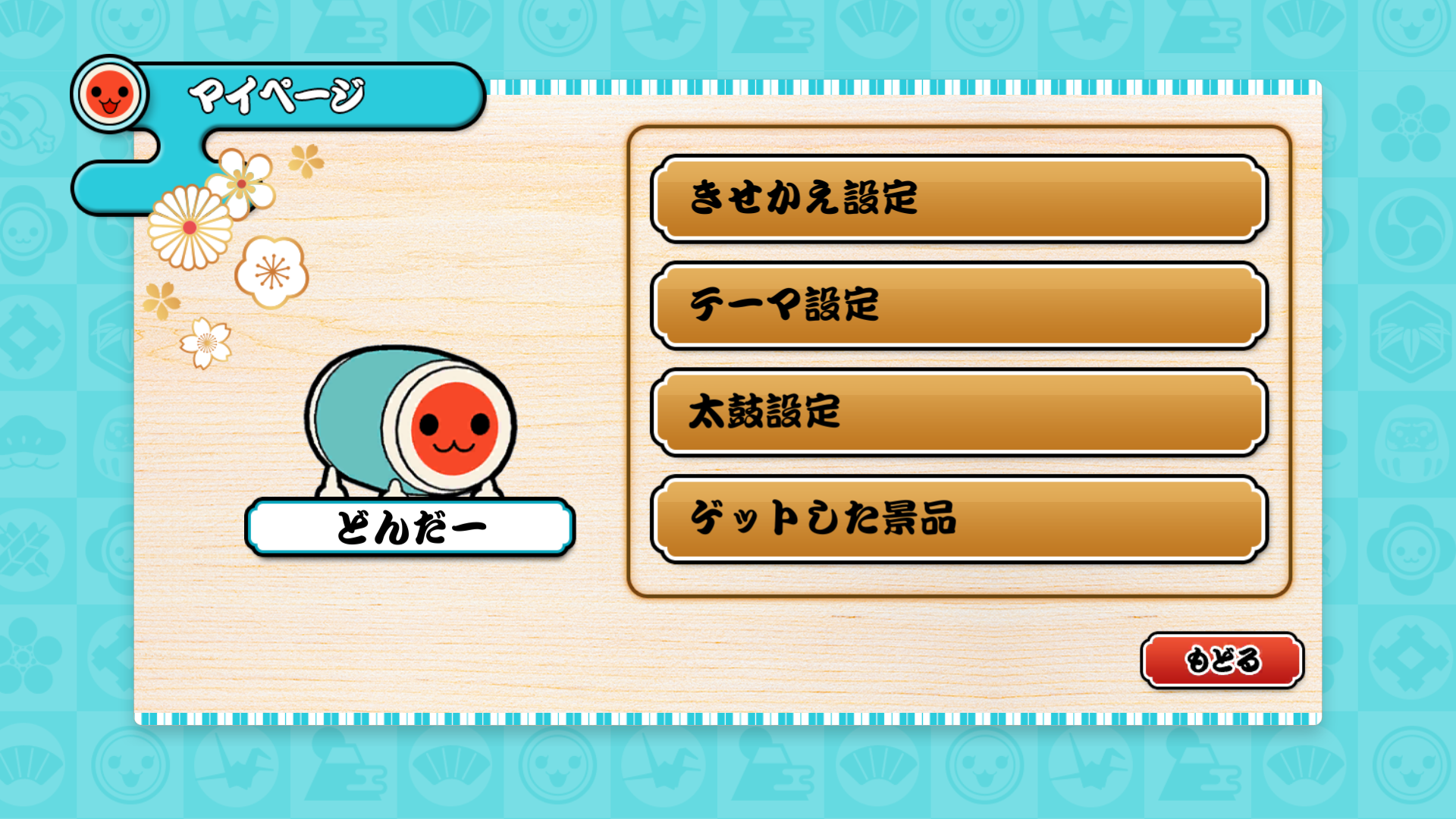 Captura de Tela do Jogo 太鼓の達人プラス