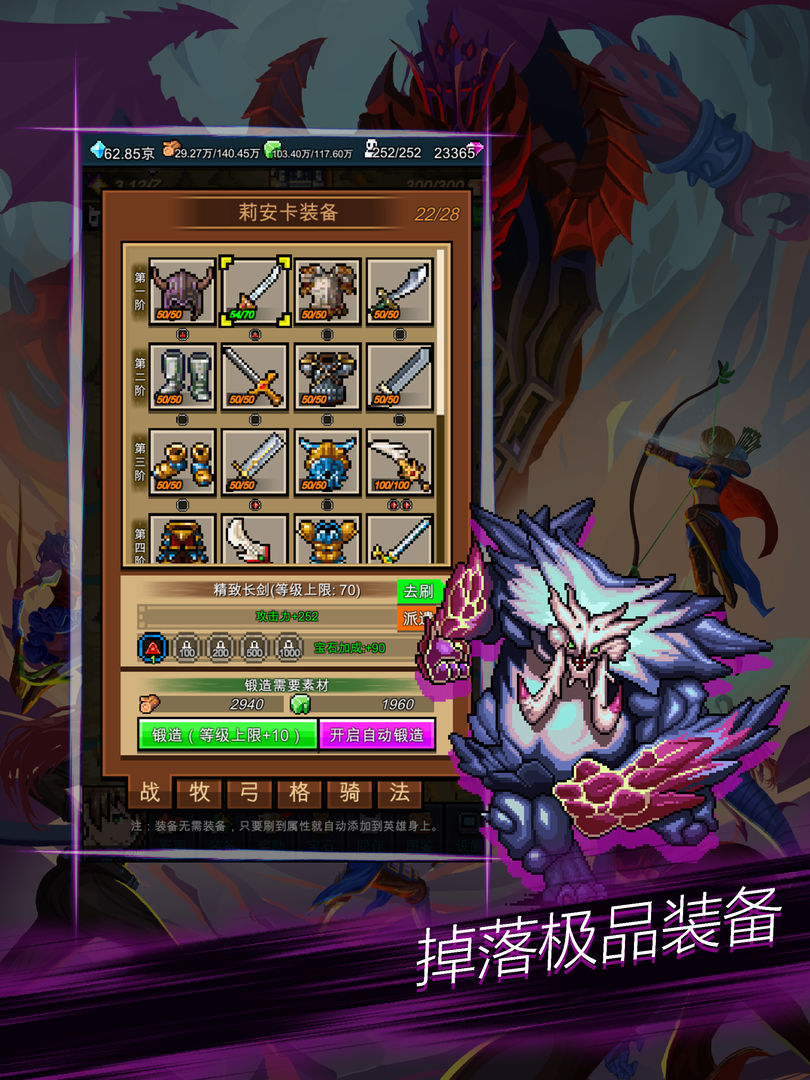 Screenshot of 点击魔王