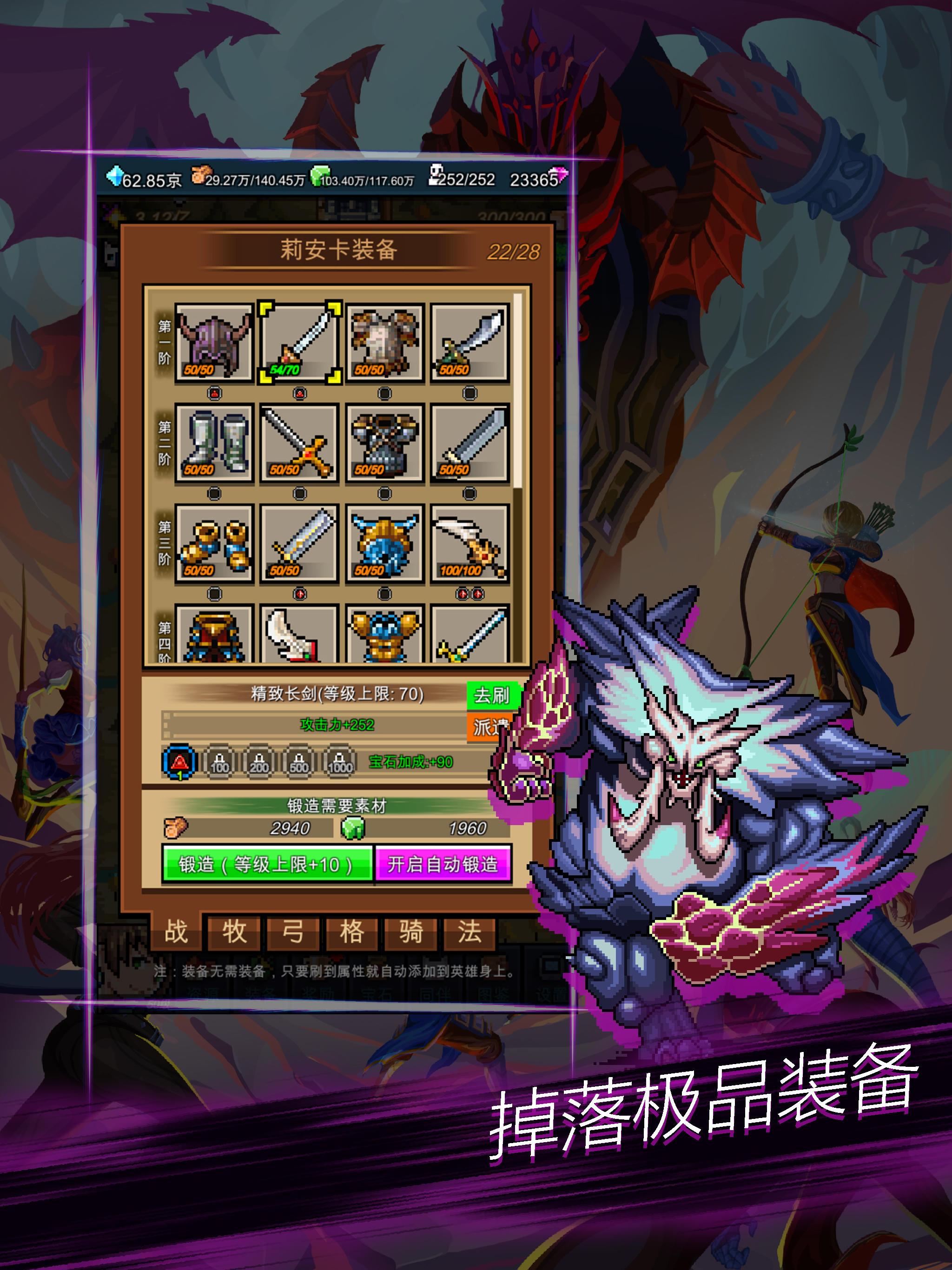 点击魔王 Game Screenshot