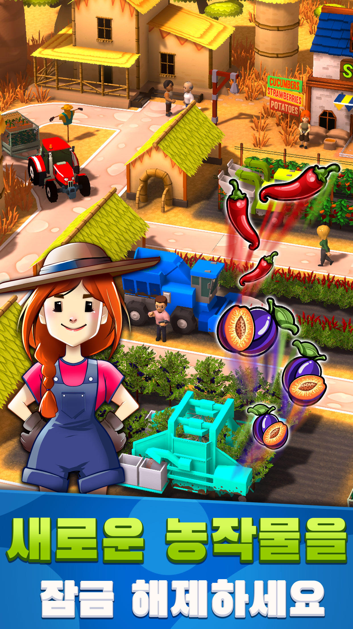 방치형 농장 게임 스크린샷