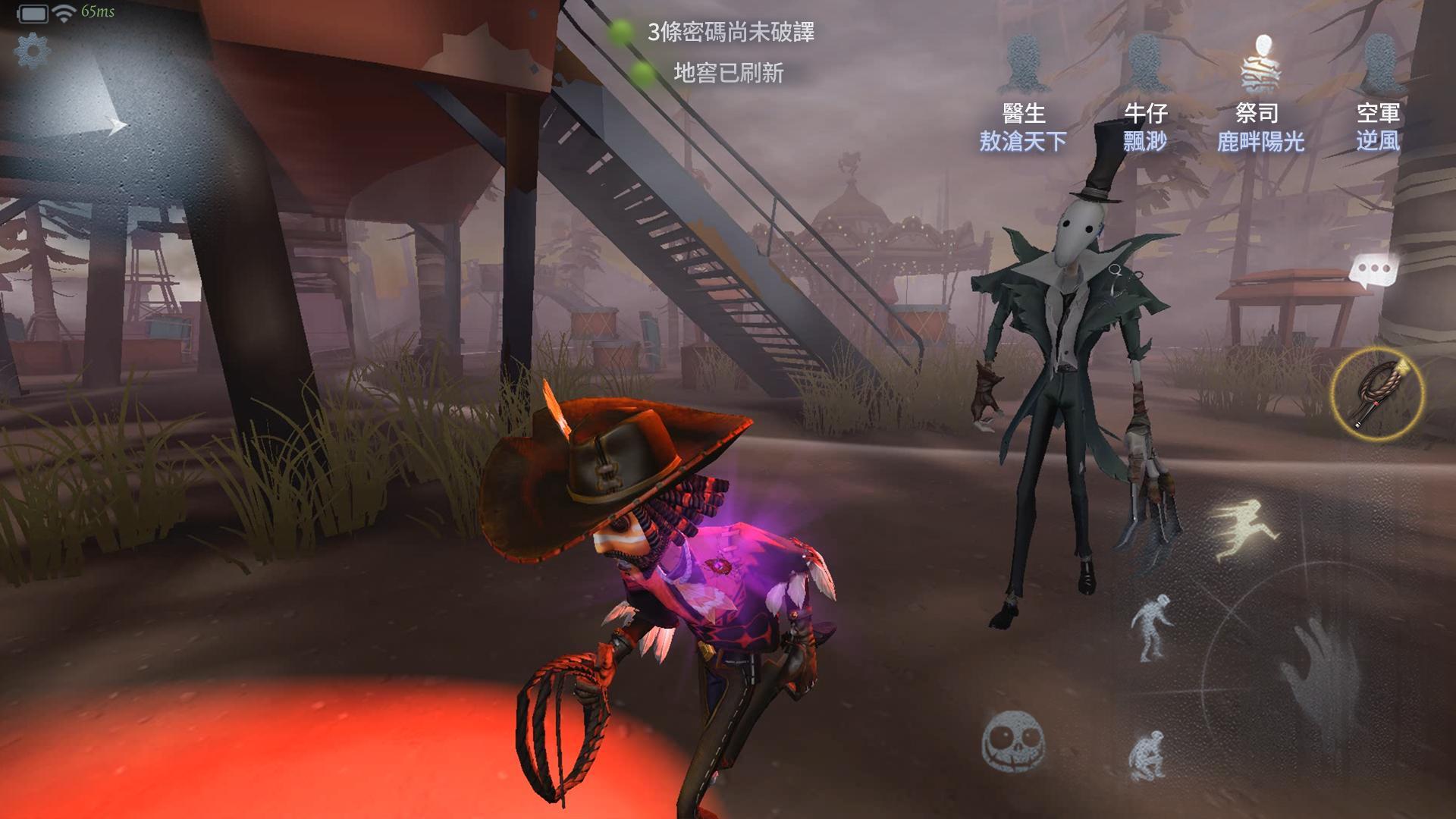 第五人格 Game Screenshot