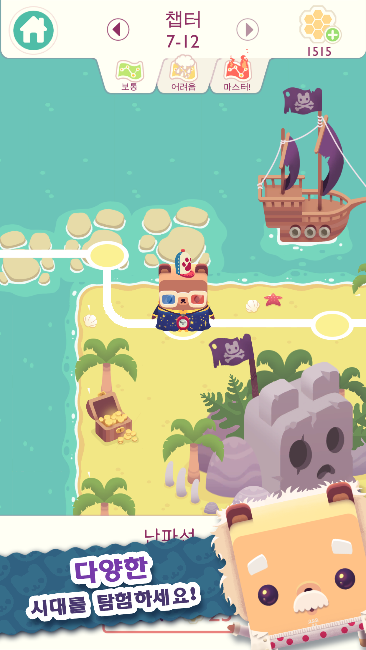 Alphabear 2: 영어를 연습해보세요! 게임 스크린샷