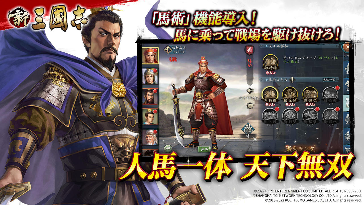 新三國志：コーエーテクモゲームス完全監修 게임 스크린샷