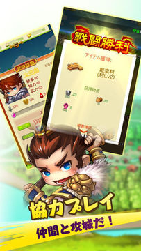 さんごくしっ!-天下統一 手軽に本格SLG Game Screenshot