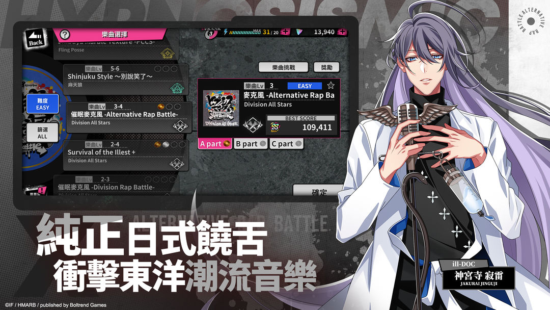 Screenshot of 催眠麥克風 -A.R.B-