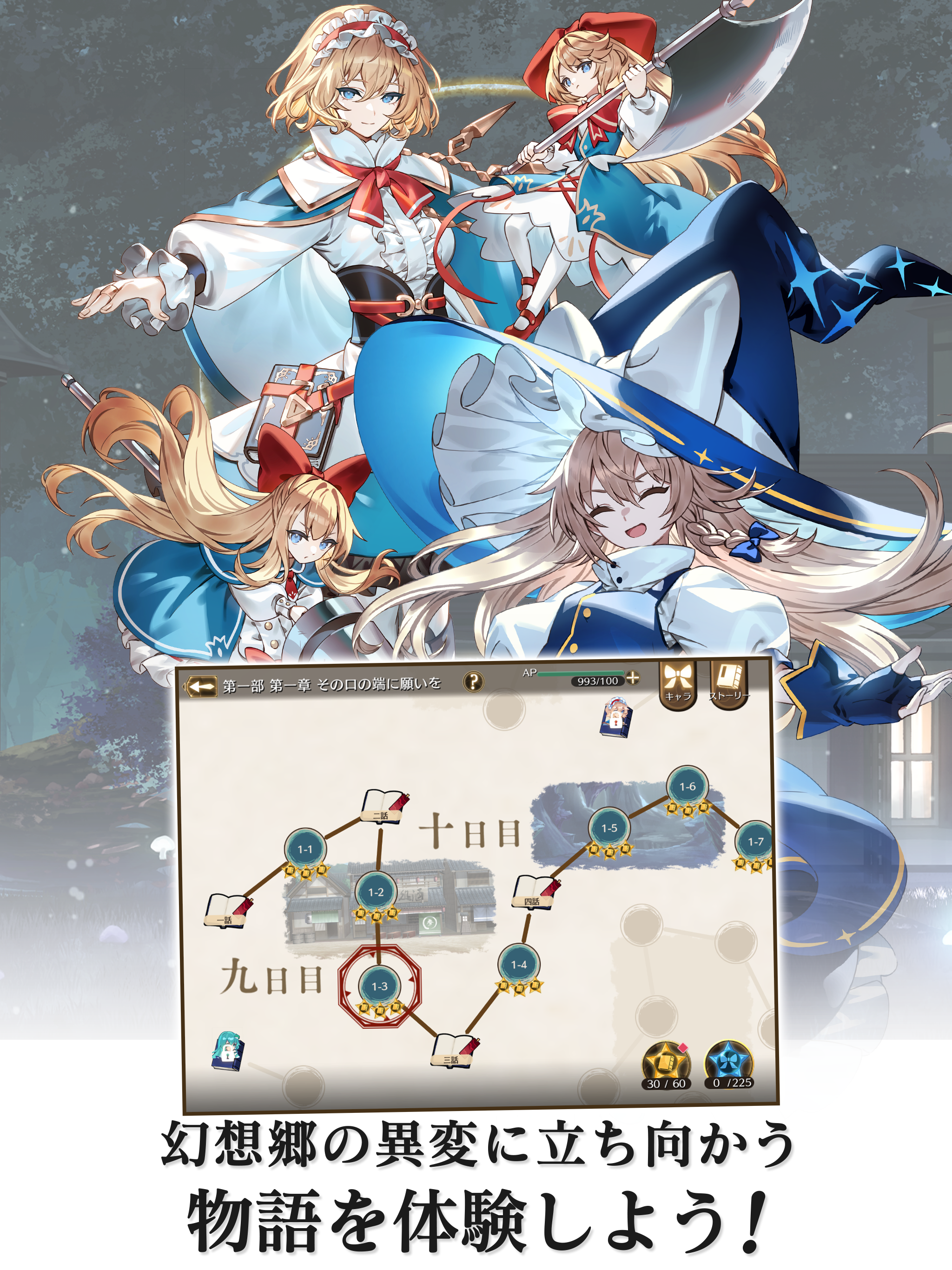 東方幻想エクリプス Game Screenshot