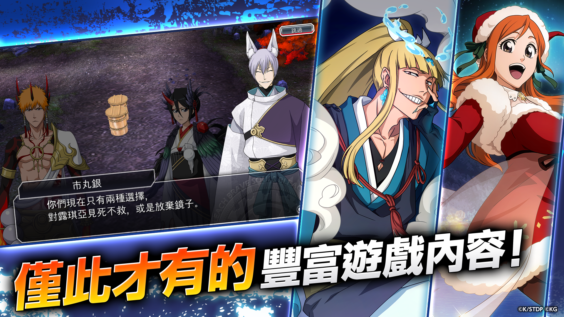 BLEACH: Brave Souls Jump系 動漫遊戲 遊戲截圖