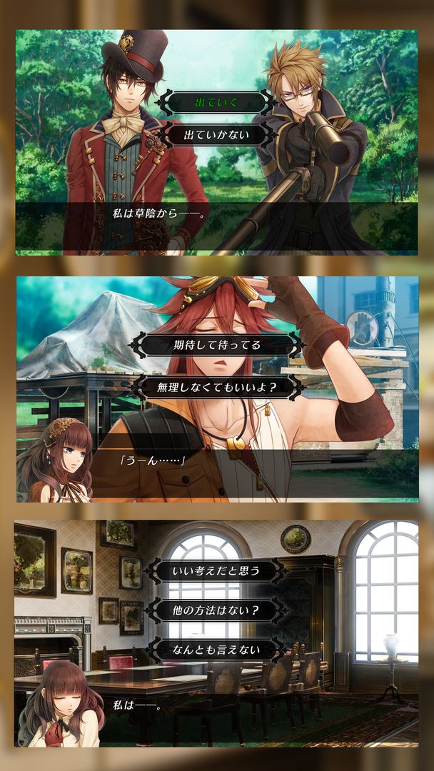 Screenshot of Code：Realize ～創世の姫君～