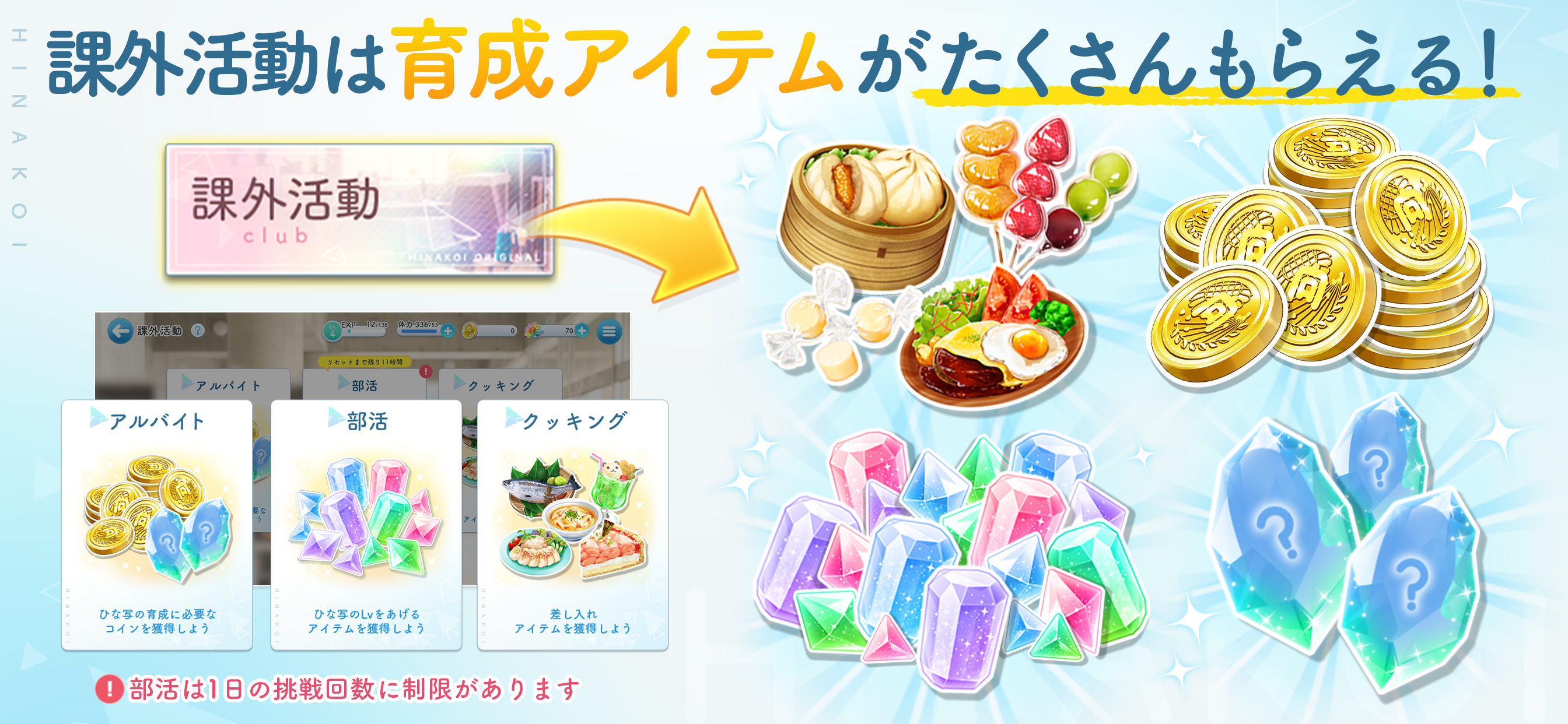 HINAKOI Game Screenshot