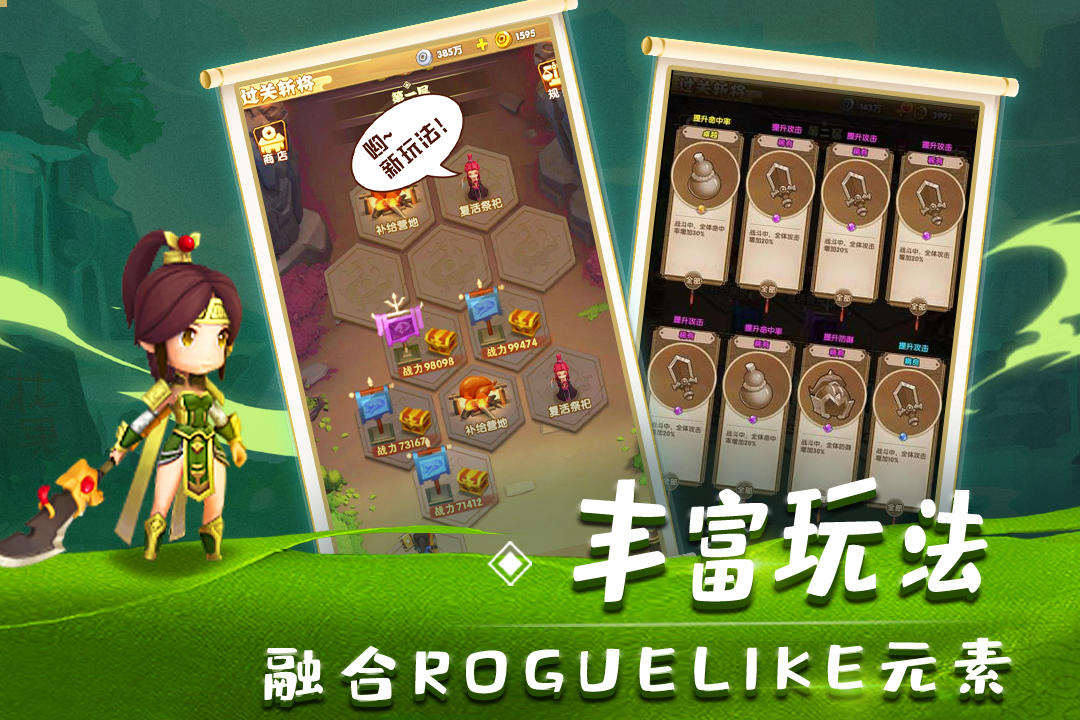 全民主公Ⅱ（测试服） Game Screenshot