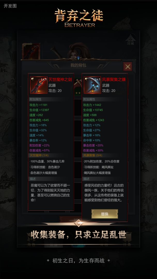 Screenshot of 背弃之徒·前传（测试服）