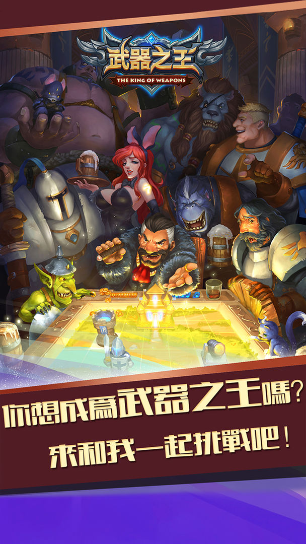 武器之王 screenshot game