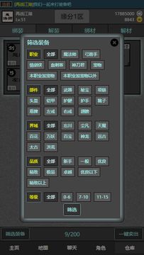 十缘成道 게임 스크린샷