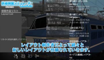 鉄道模型シミュレータークラウドLite Game Screenshot