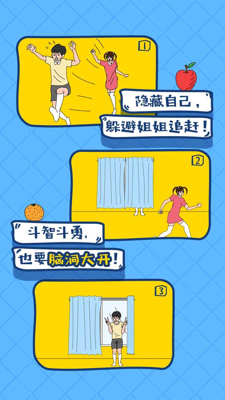 冰箱里的布丁被吃掉了 ภาพหน้าจอเกม