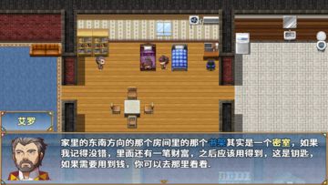 RPG纪元 ภาพหน้าจอเกม