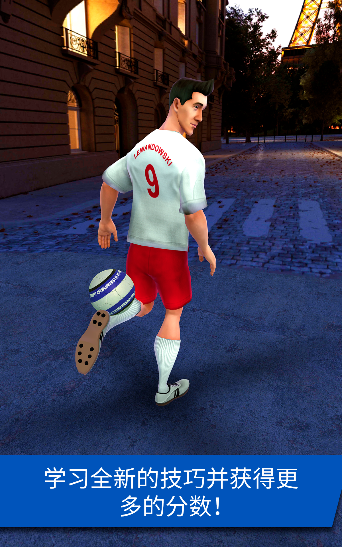 레완도우스키: 유럽 스타 2016 게임 스크린샷