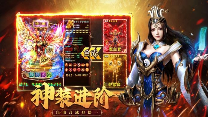 Ảnh chụp màn hình 传世高爆:狂怒