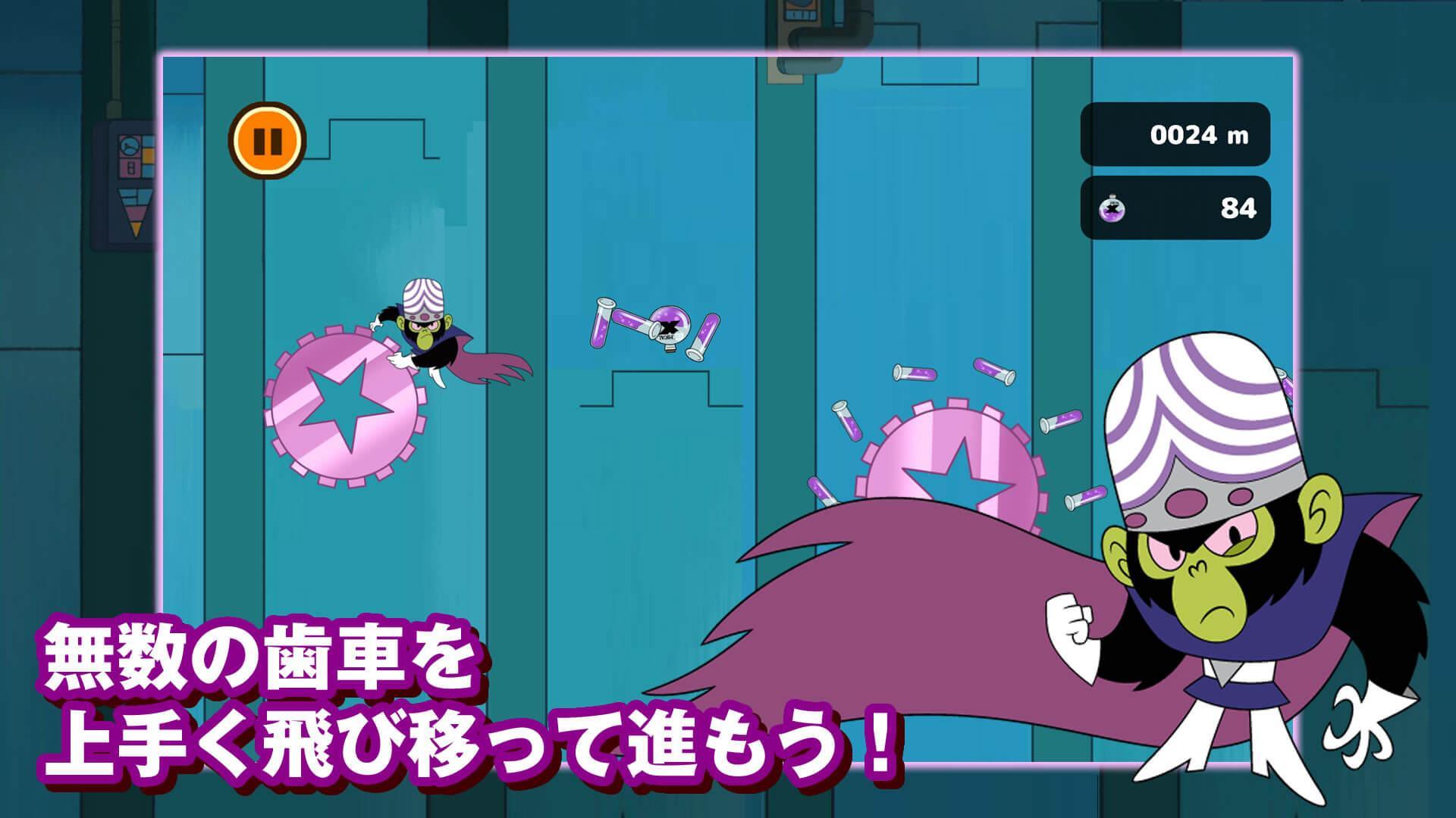 パワーパフ ガールズ　ケミカルXを盗み出せ！ Game Screenshot