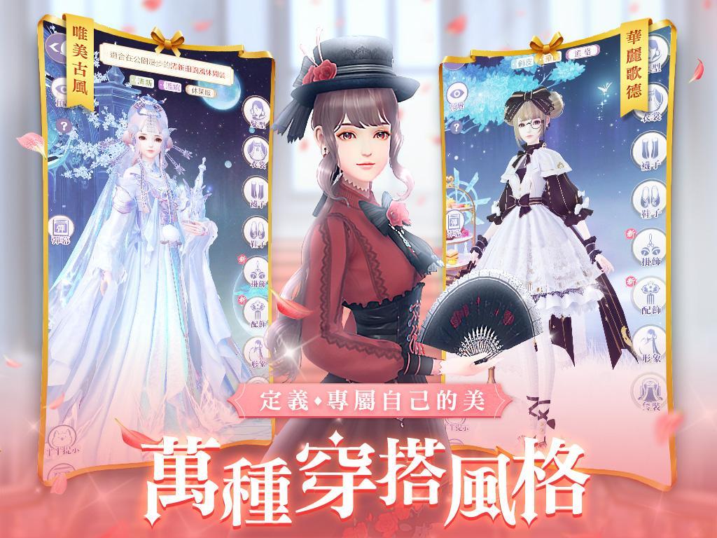 Screenshot of 雲裳羽衣