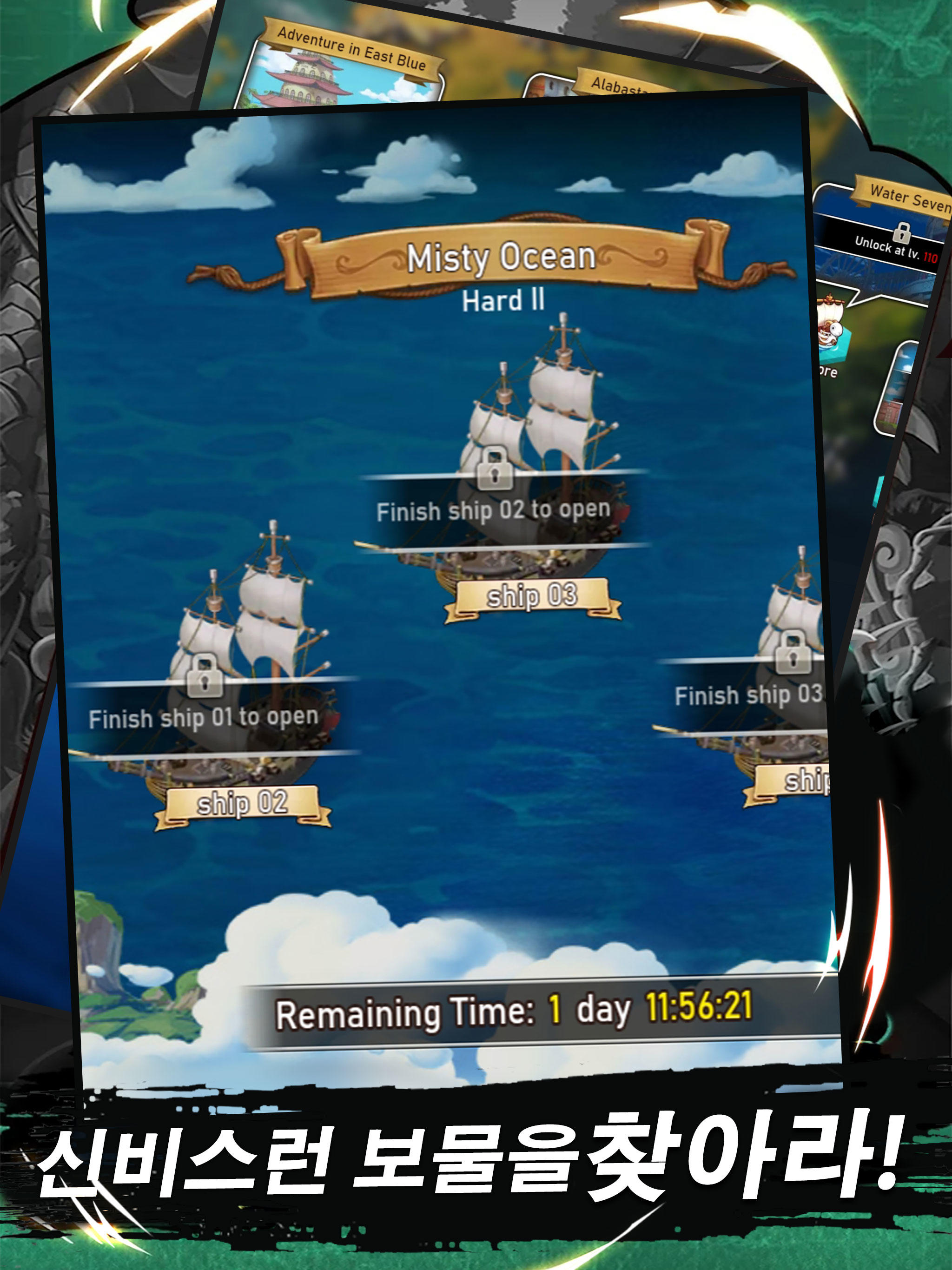 모험의항로 Game Screenshot