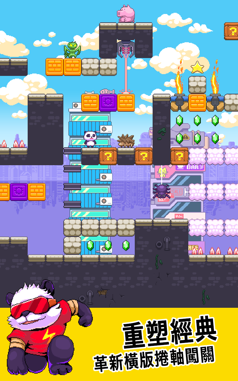 Panda Power(Unreleased) 게임 스크린샷