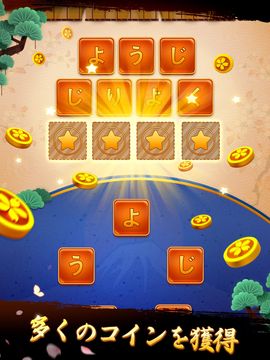 単語パズル-文字をつなげて遊ぶ脳トレゲーム Game Screenshot