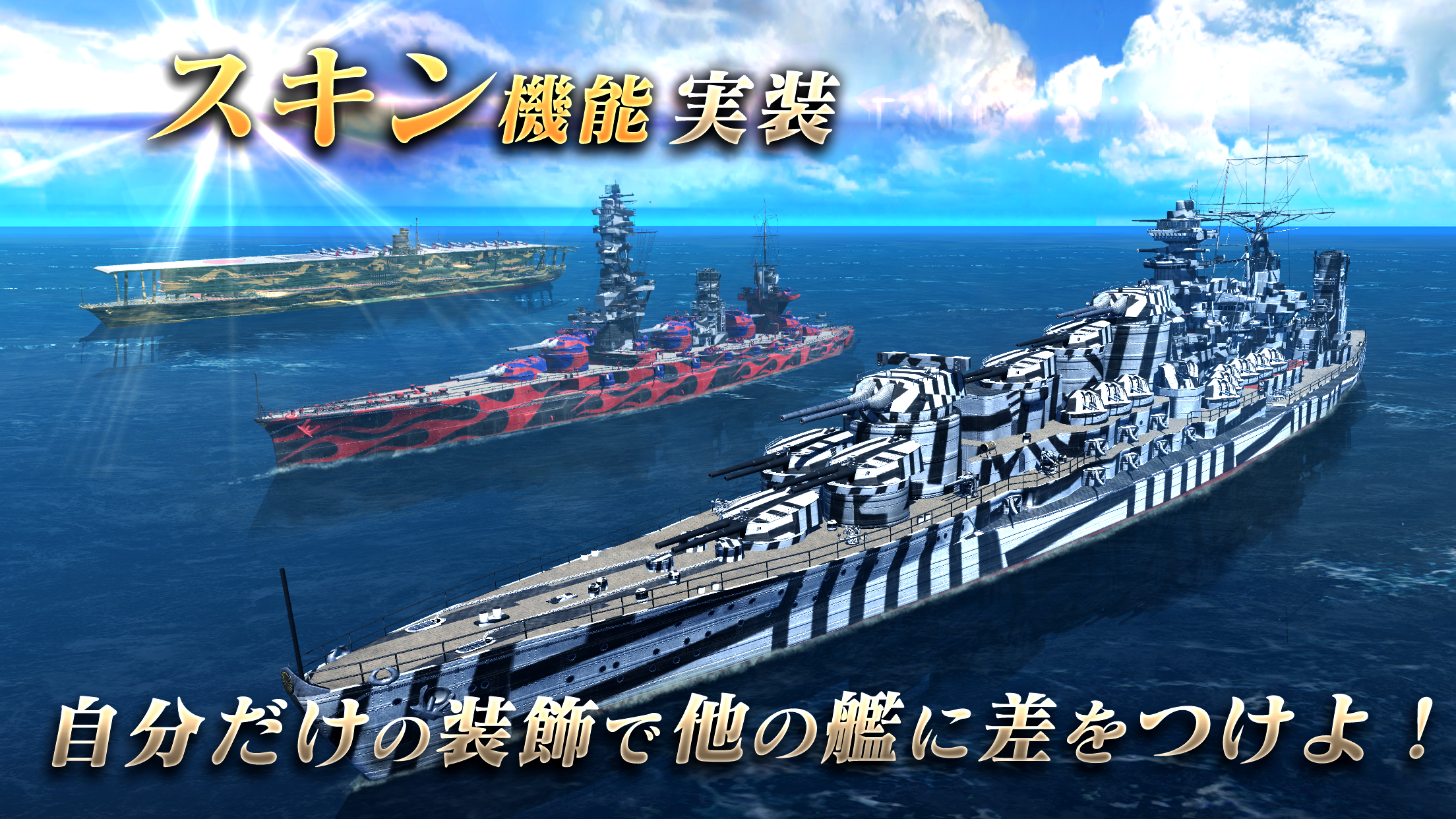 艦つく - Warship Craft - 遊戲截圖