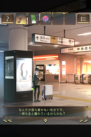 脱出ゲーム ウセモノターミナル２ Game Screenshot