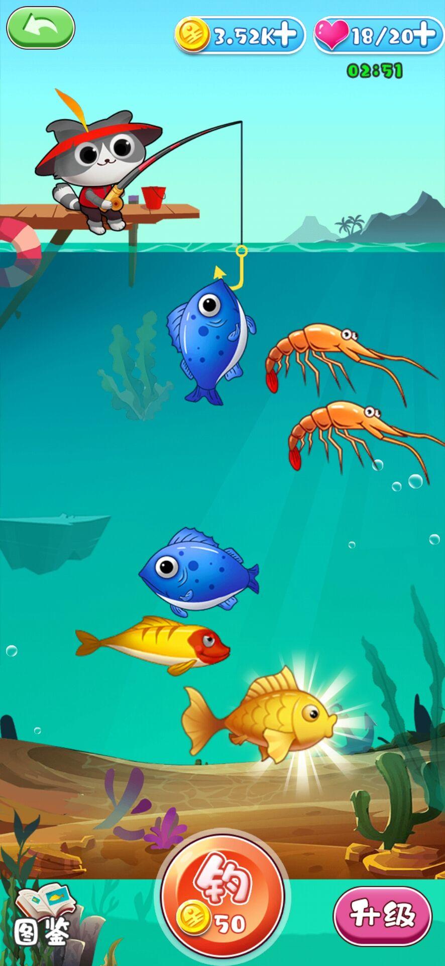 我要钓锦鲤 Game Screenshot