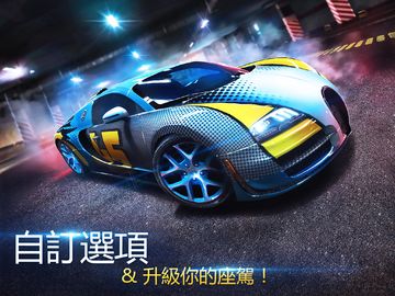 狂野飆車8:極速凌雲-超好玩的擬真賽車遊戲 遊戲截圖