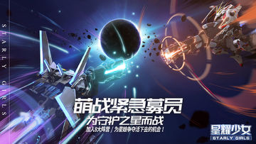 星耀少女 Game Screenshot