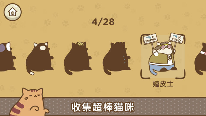 Tappy Cat - 猫咪音乐街机游戏 ภาพหน้าจอเกม