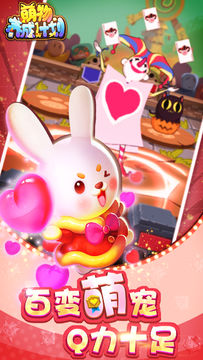 萌物养成计划 Game Screenshot
