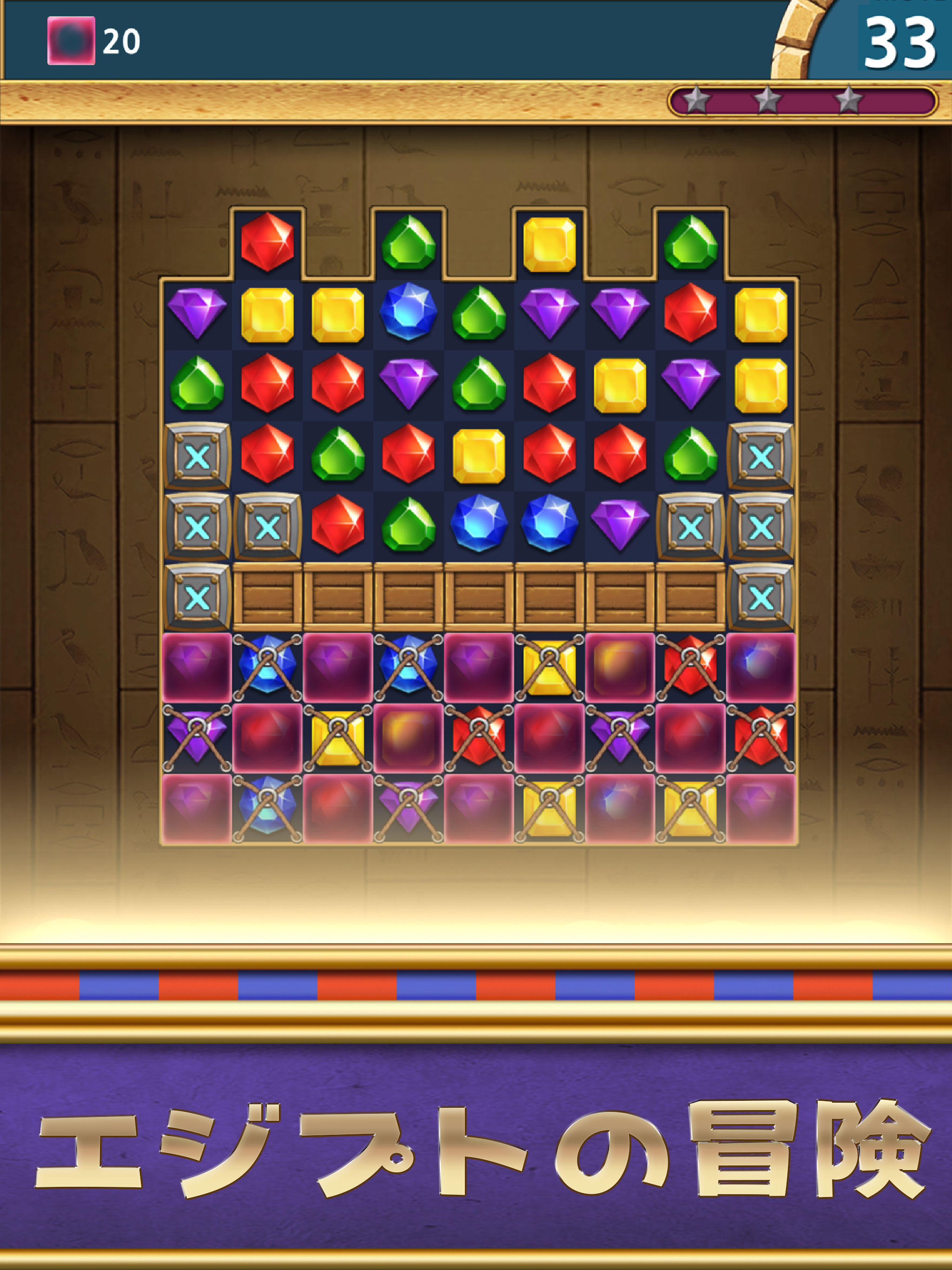 ジュエル・ファラオ : マッチ3パズル ゲームのスクリーンショット
