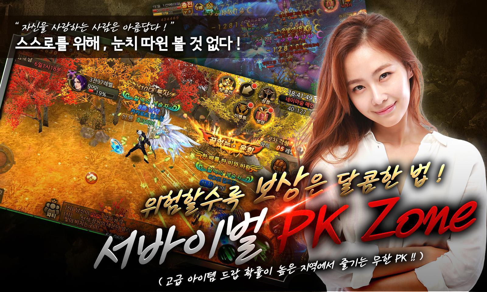 아케론 Game Screenshot