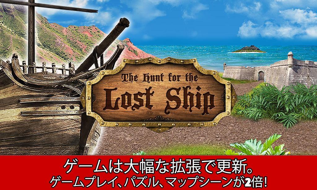Screenshot 1 of 難破船の探索 4.8